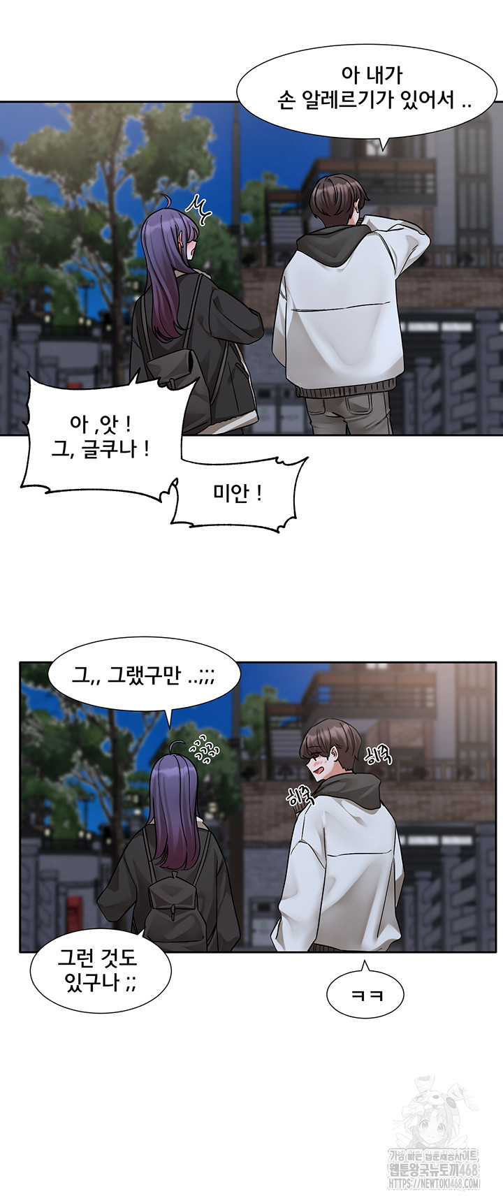 Circles Raw Chapter 209 - Page 3