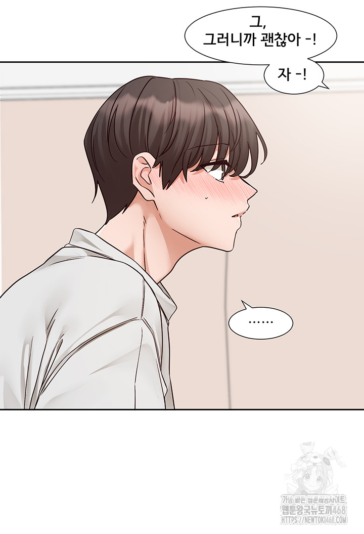 Circles Raw Chapter 209 - Page 30