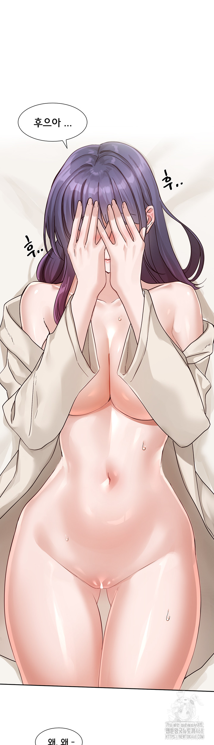 Circles Raw Chapter 209 - Page 44