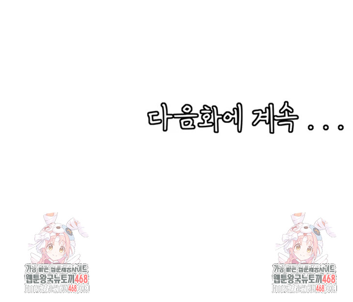 Circles Raw Chapter 209 - Page 46