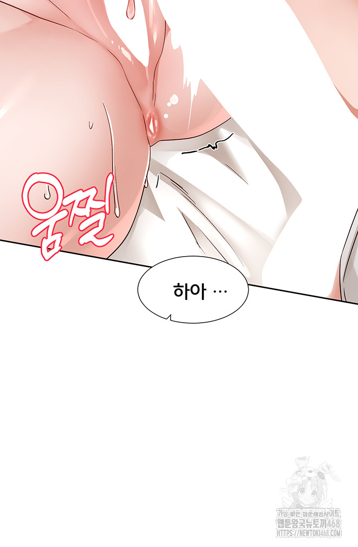 Circles Raw Chapter 210 - Page 25