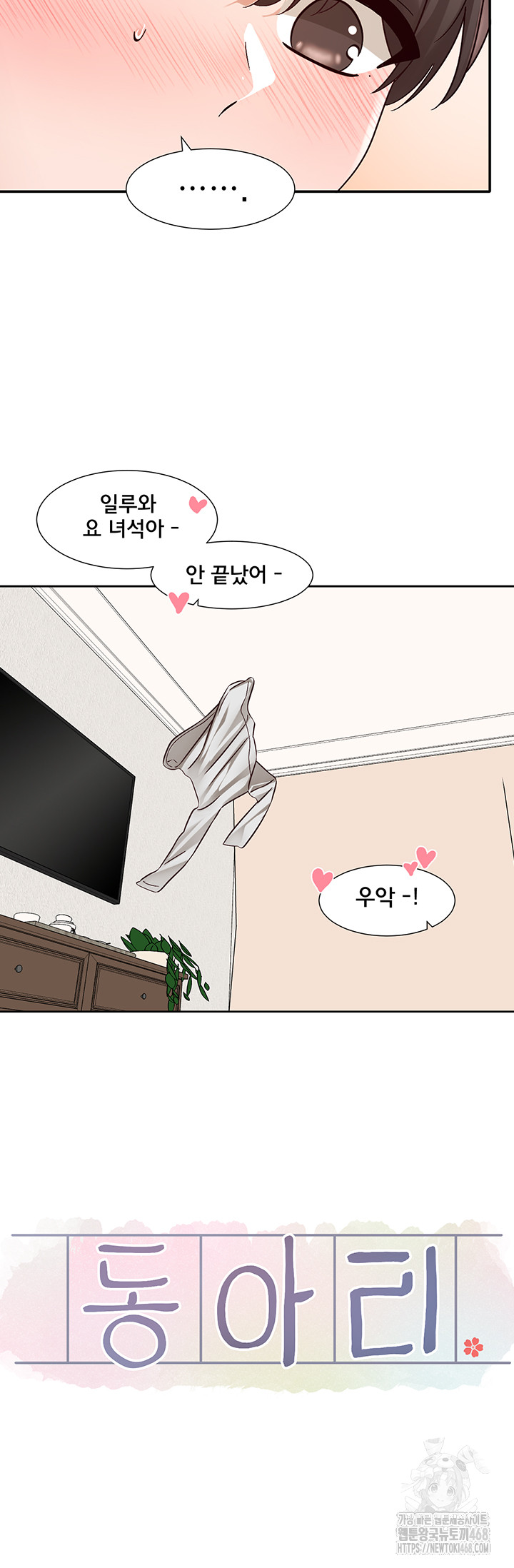 Circles Raw Chapter 210 - Page 29