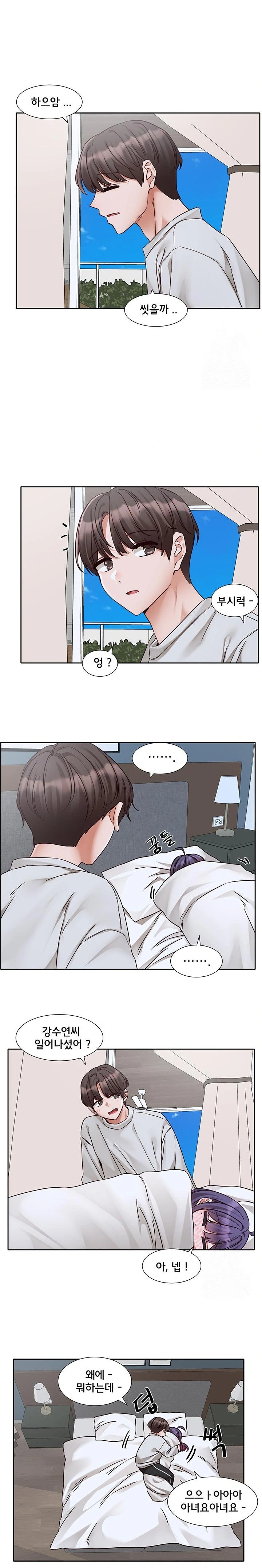 Circles Raw Chapter 211 - Page 13