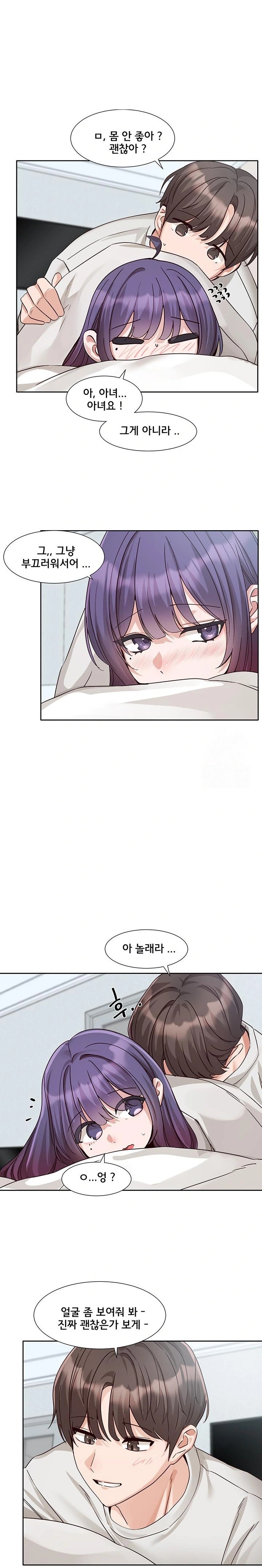 Circles Raw Chapter 211 - Page 14