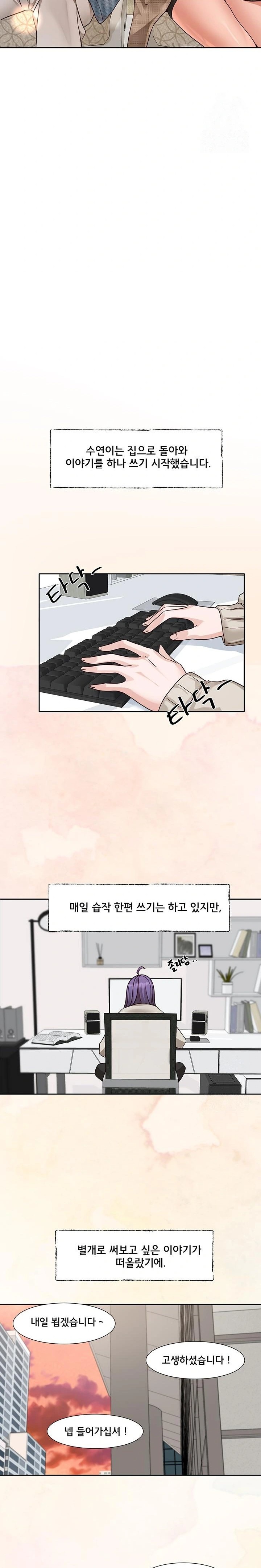 Circles Raw Chapter 211 - Page 20