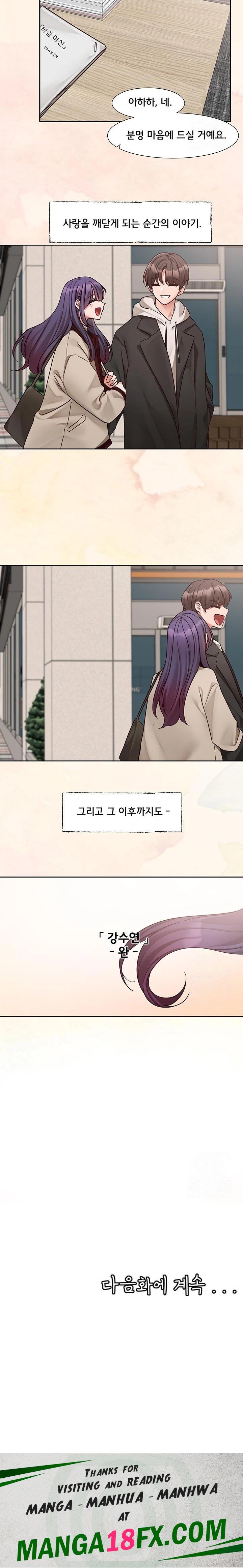 Circles Raw Chapter 211 - Page 23