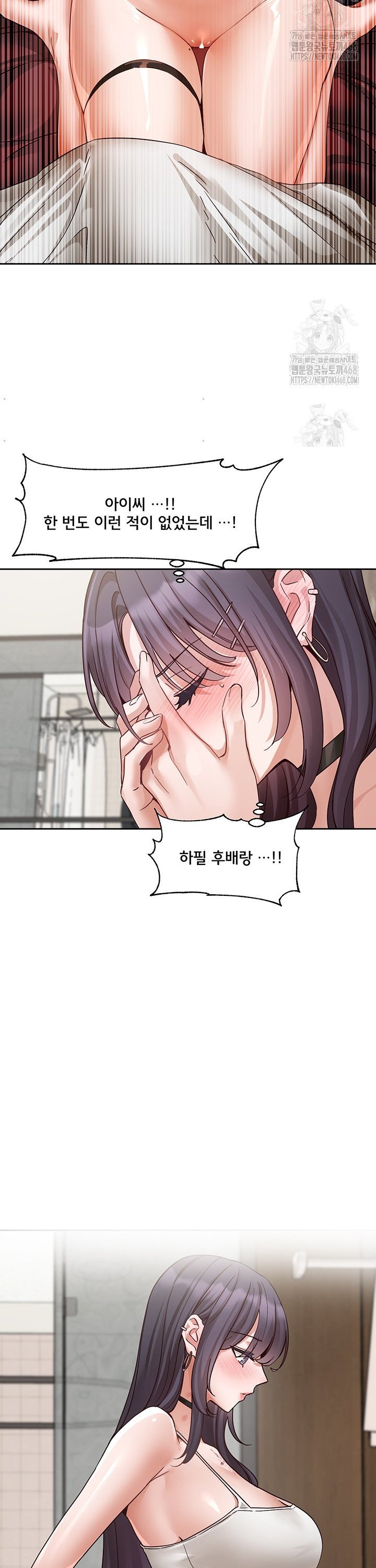 Circles Raw Chapter 212 - Page 12