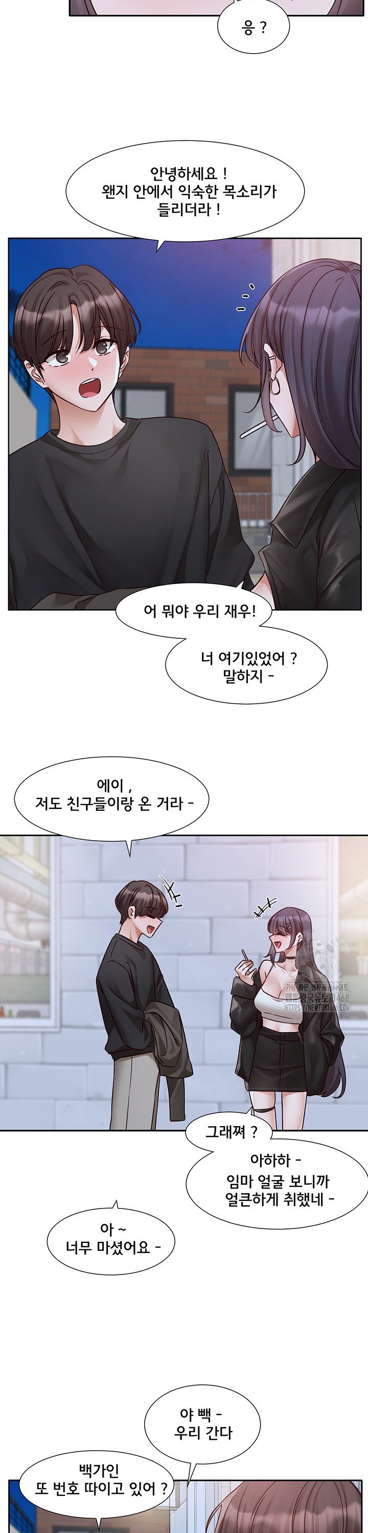 Circles Raw Chapter 212 - Page 2