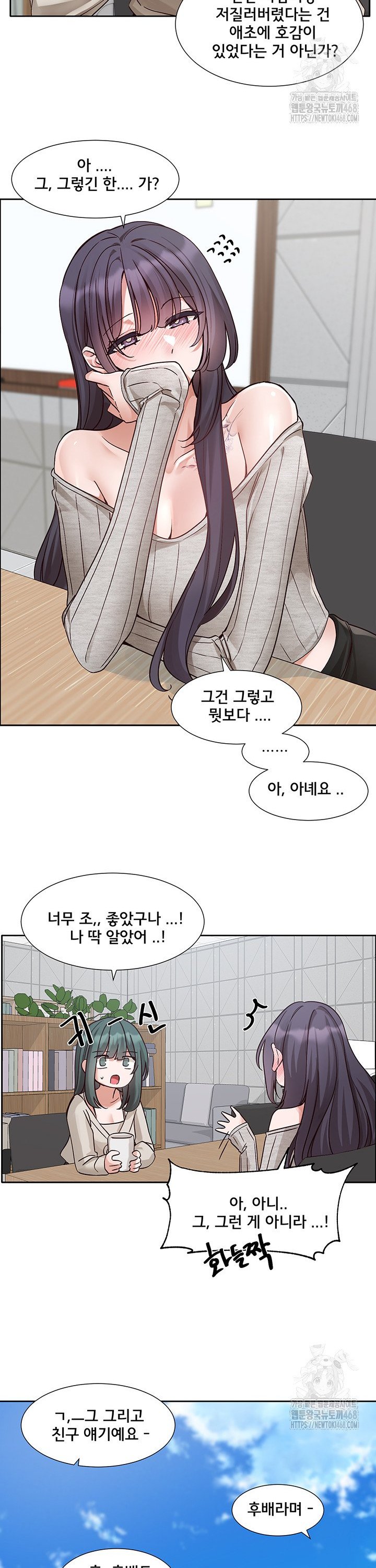 Circles Raw Chapter 212 - Page 20