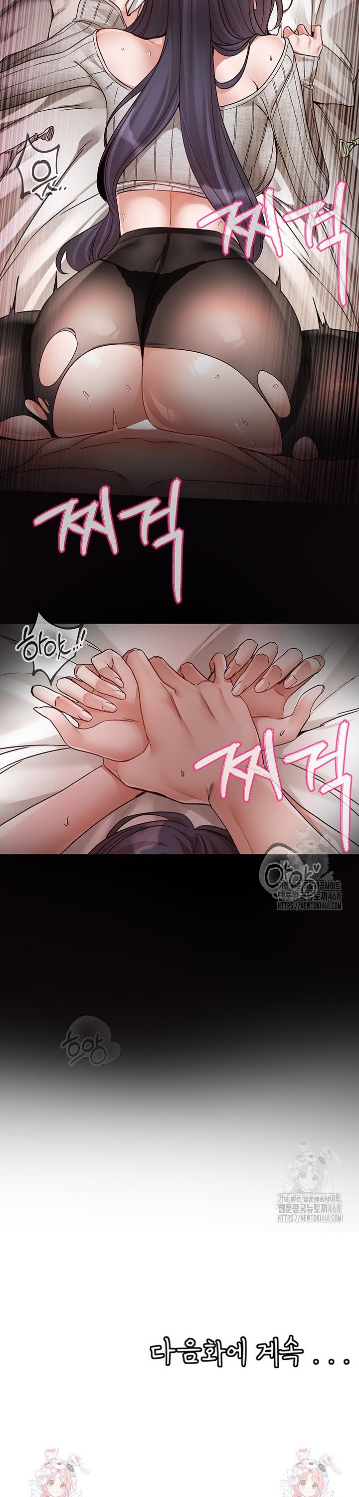 Circles Raw Chapter 212 - Page 28