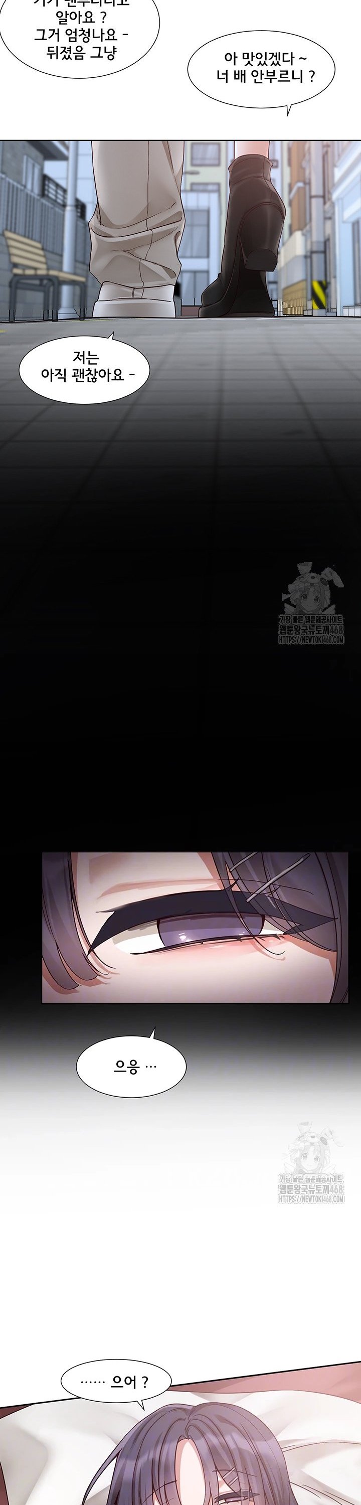 Circles Raw Chapter 212 - Page 6