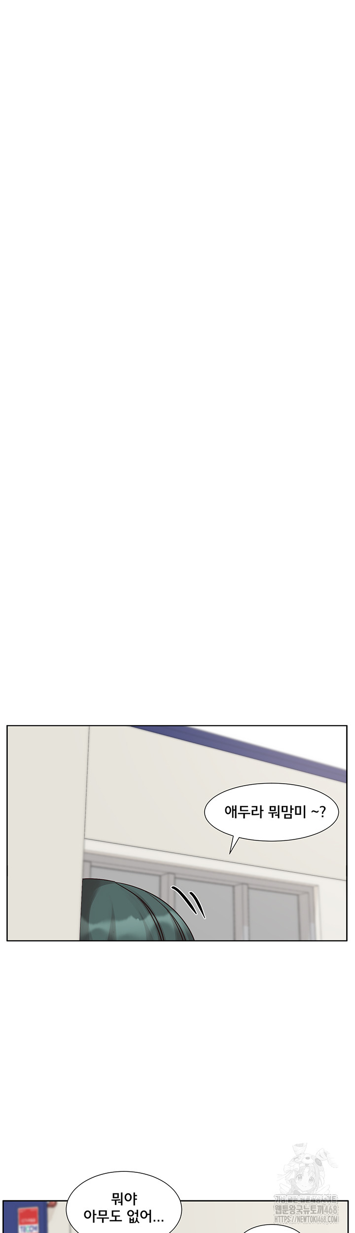 Circles Raw Chapter 213 - Page 15