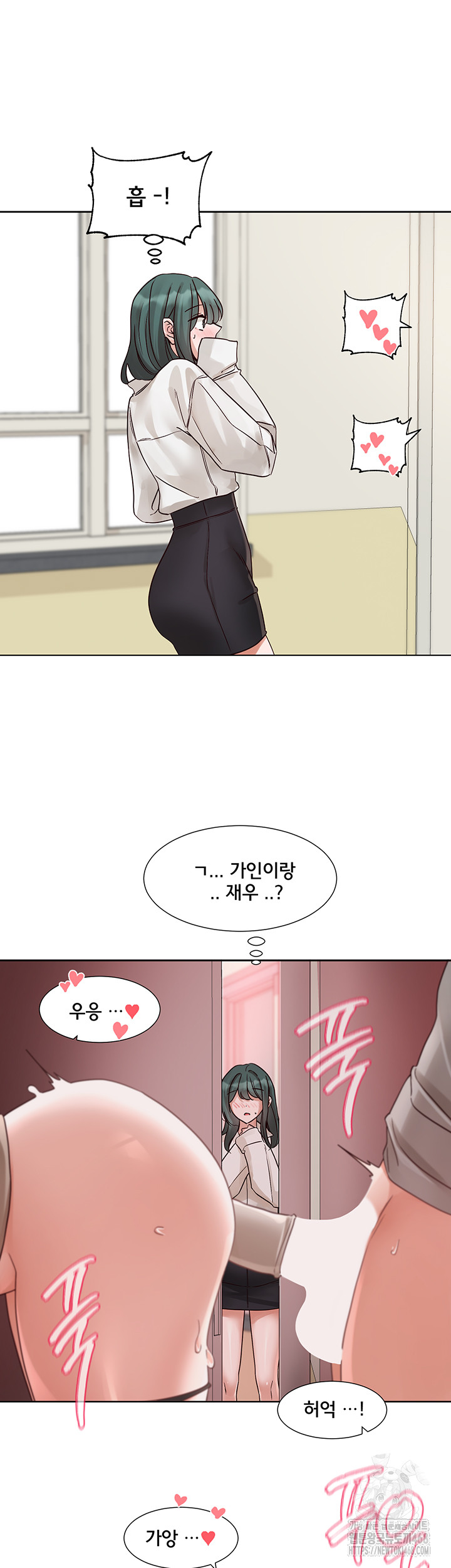 Circles Raw Chapter 213 - Page 18