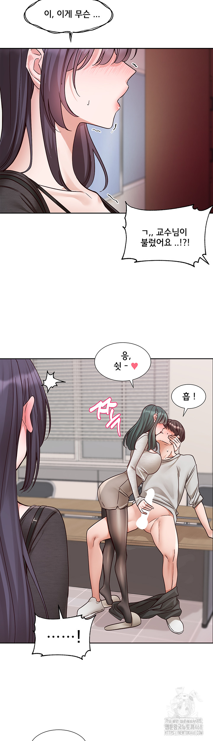 Circles Raw Chapter 213 - Page 26