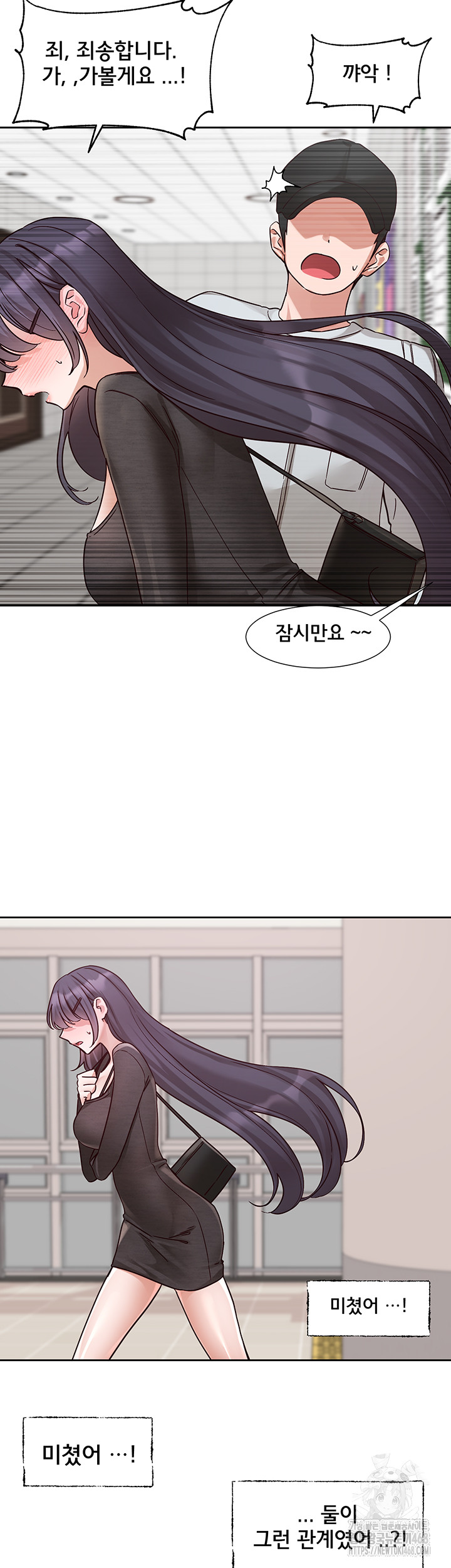 Circles Raw Chapter 213 - Page 34