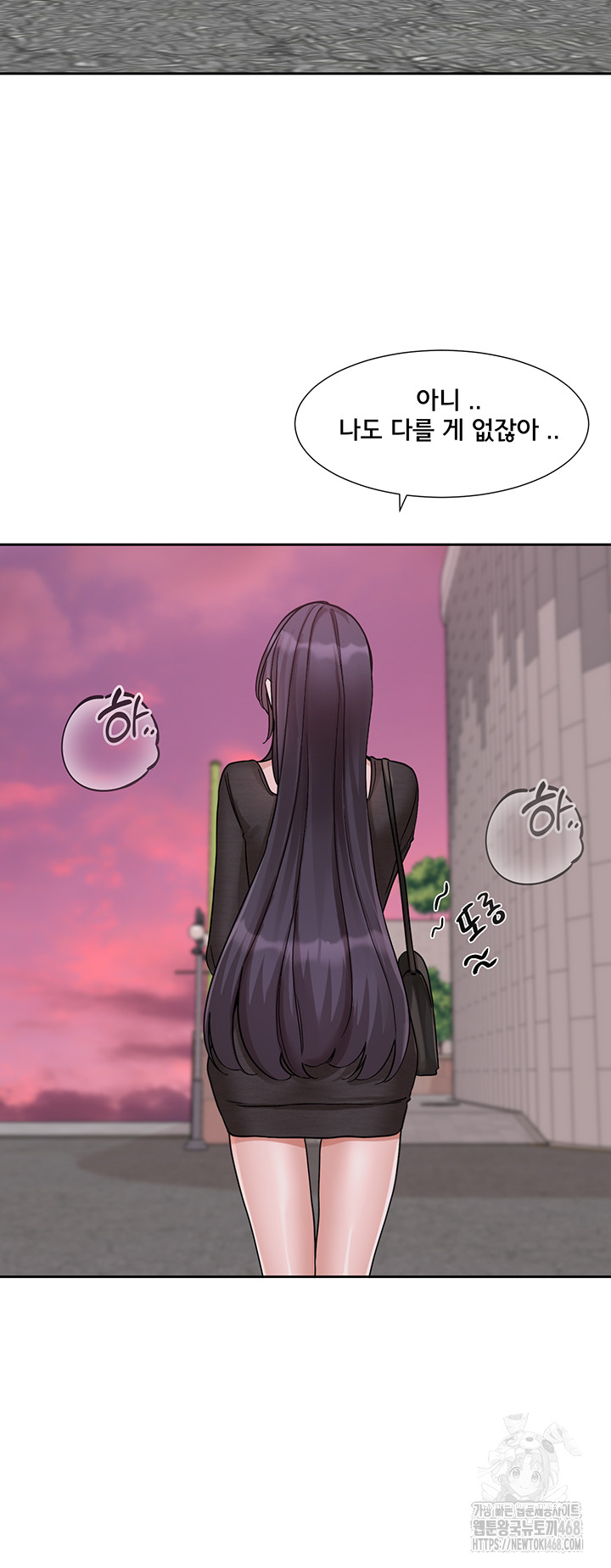 Circles Raw Chapter 213 - Page 36