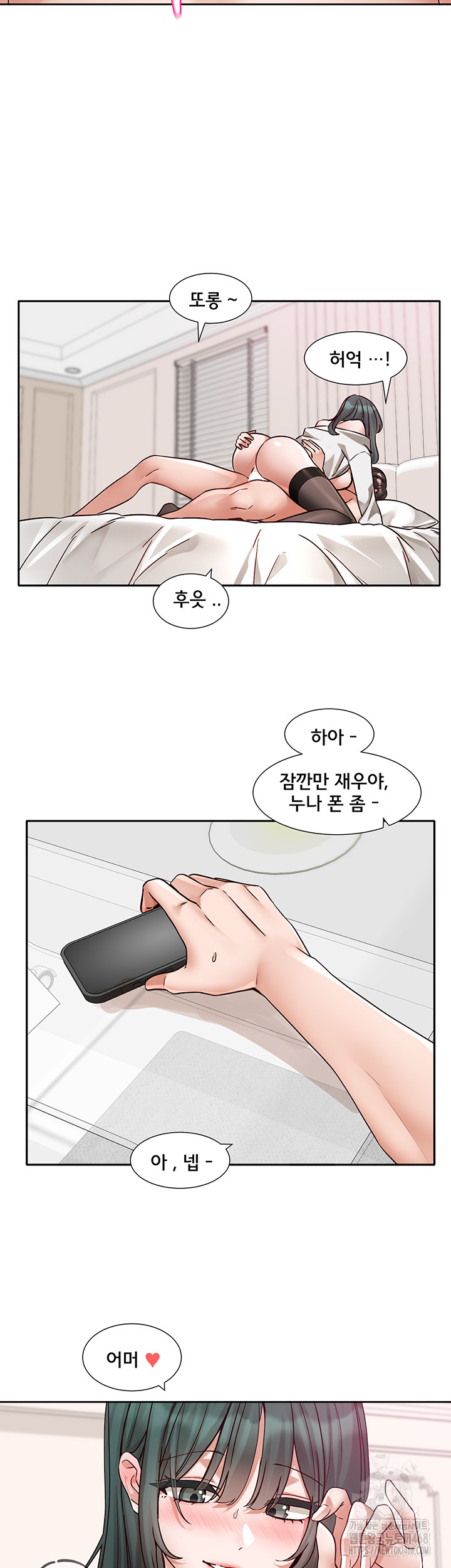 Circles Raw Chapter 213 - Page 41