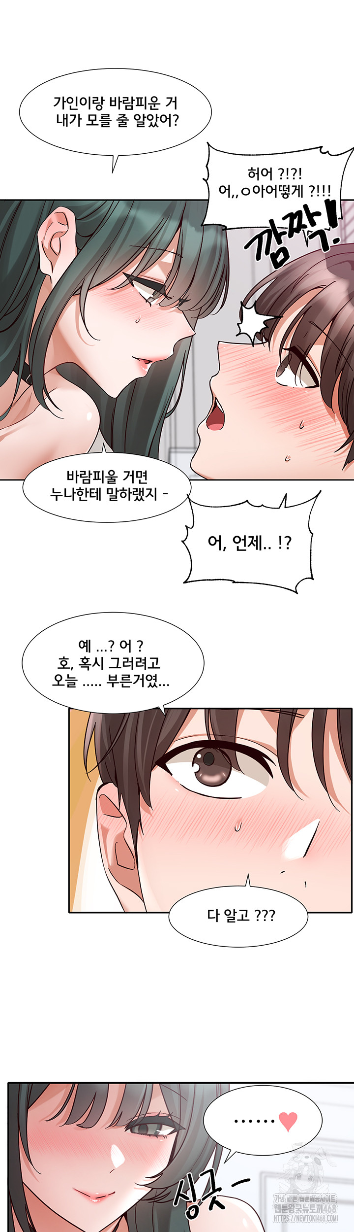 Circles Raw Chapter 213 - Page 44