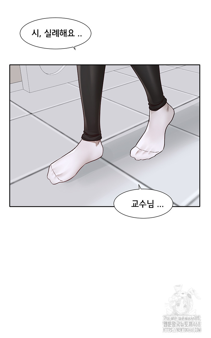 Circles Raw Chapter 213 - Page 53