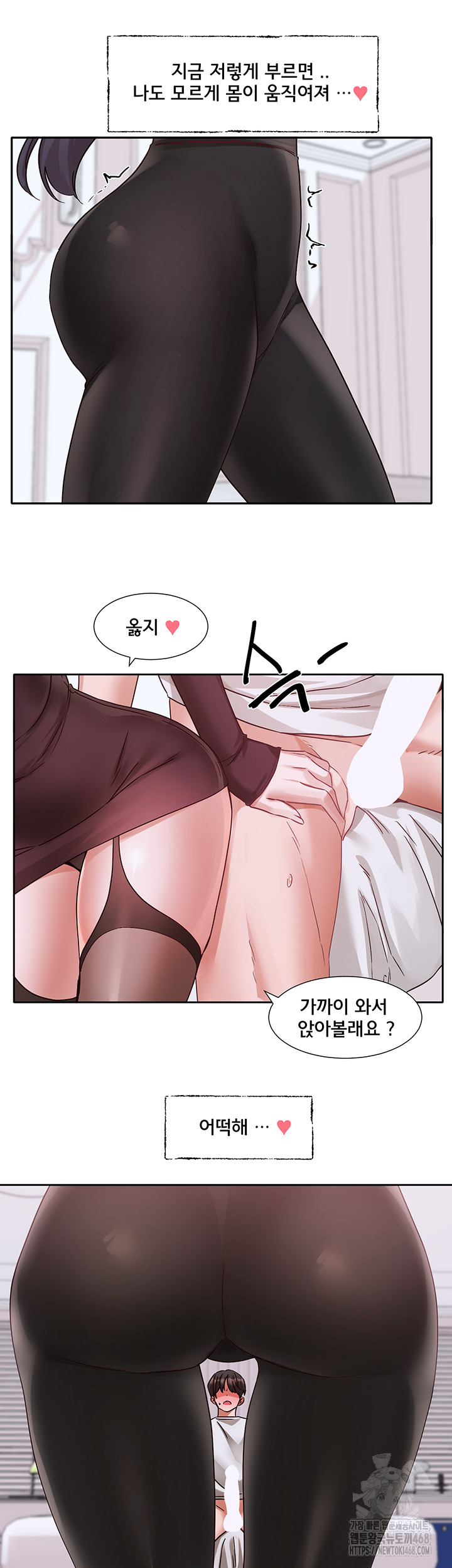 Circles Raw Chapter 213 - Page 65