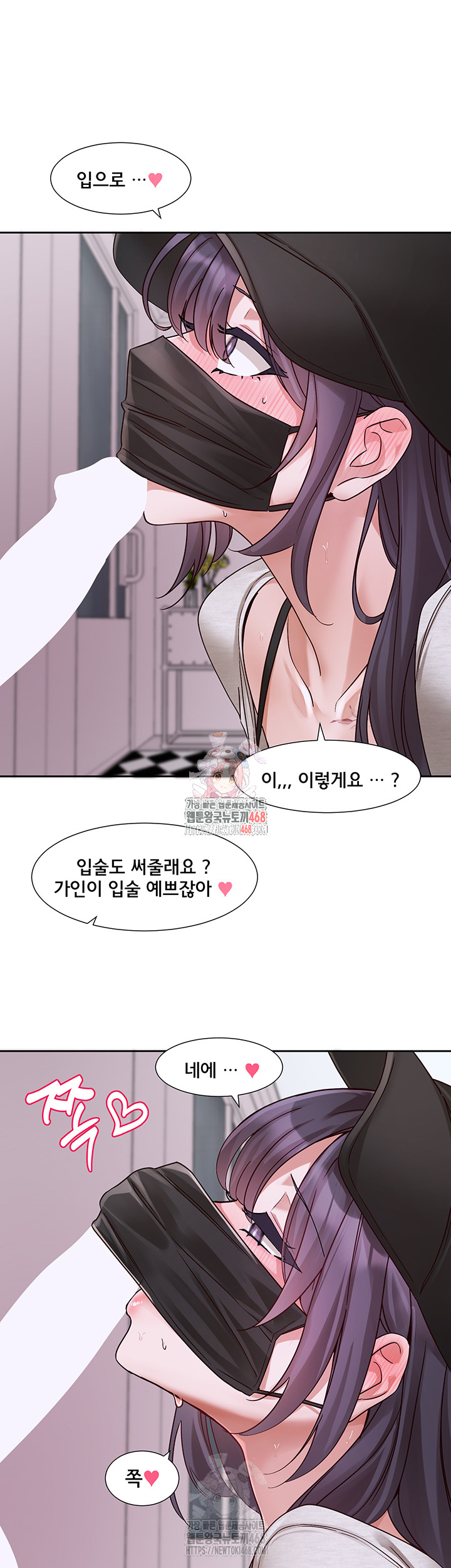 Circles Raw Chapter 214 - Page 1