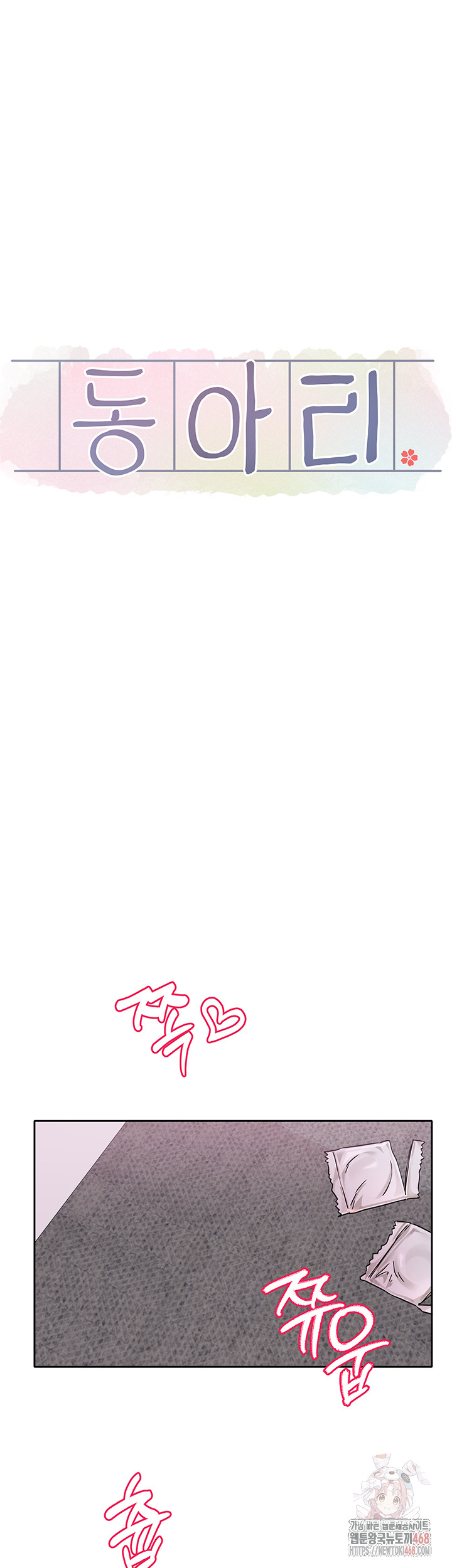 Circles Raw Chapter 214 - Page 35