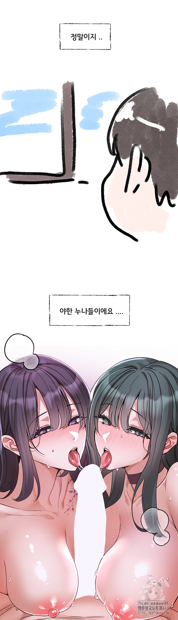 Circles Raw Chapter 214 - Page 51