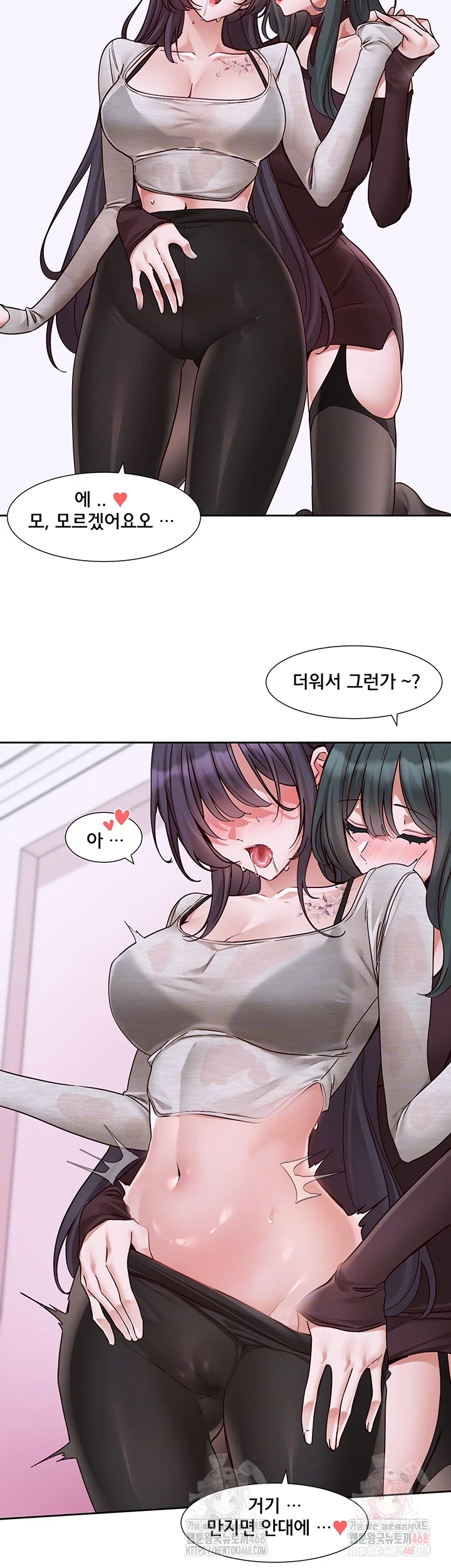 Circles Raw Chapter 214 - Page 6