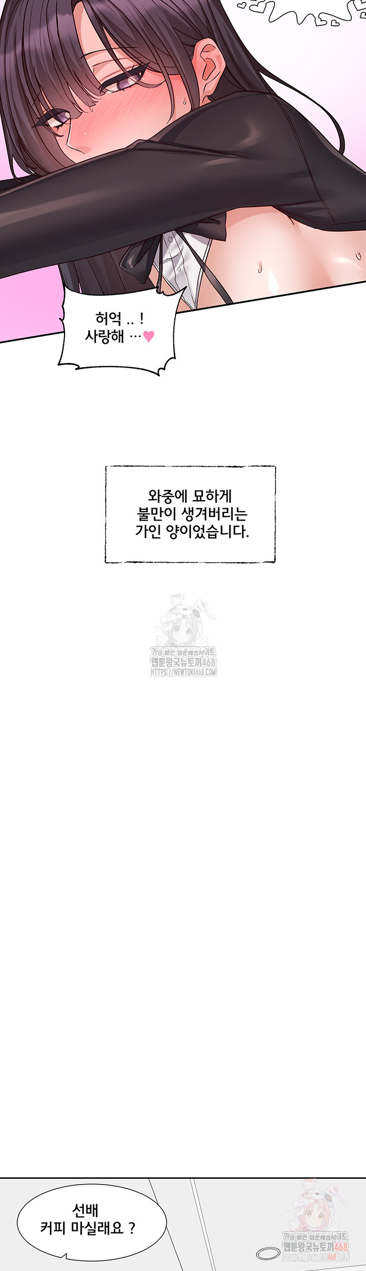 Circles Raw Chapter 215 - Page 15