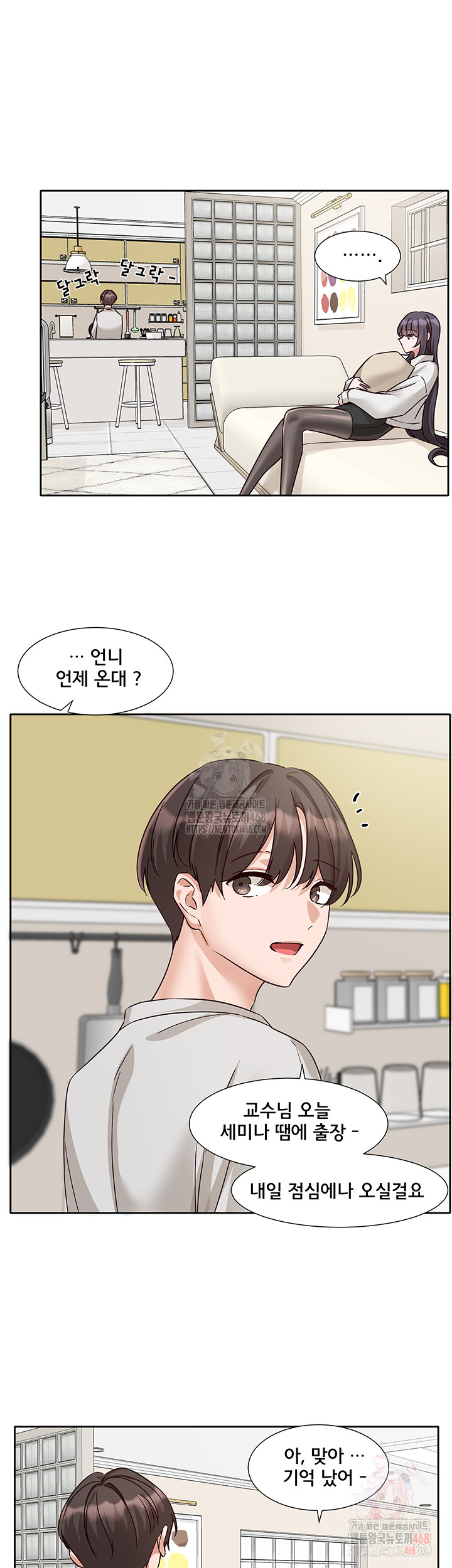 Circles Raw Chapter 215 - Page 17