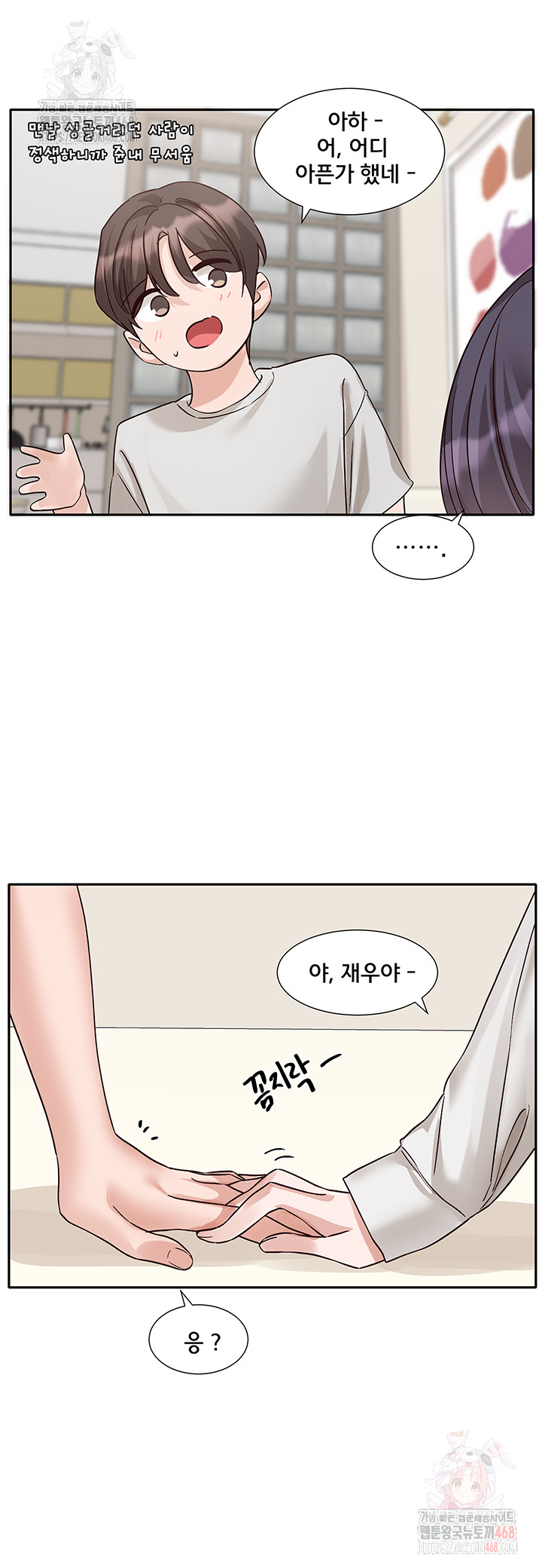 Circles Raw Chapter 215 - Page 19