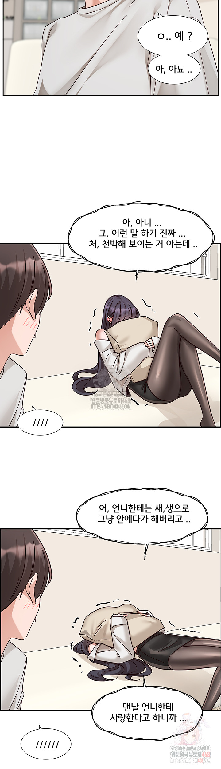 Circles Raw Chapter 215 - Page 21