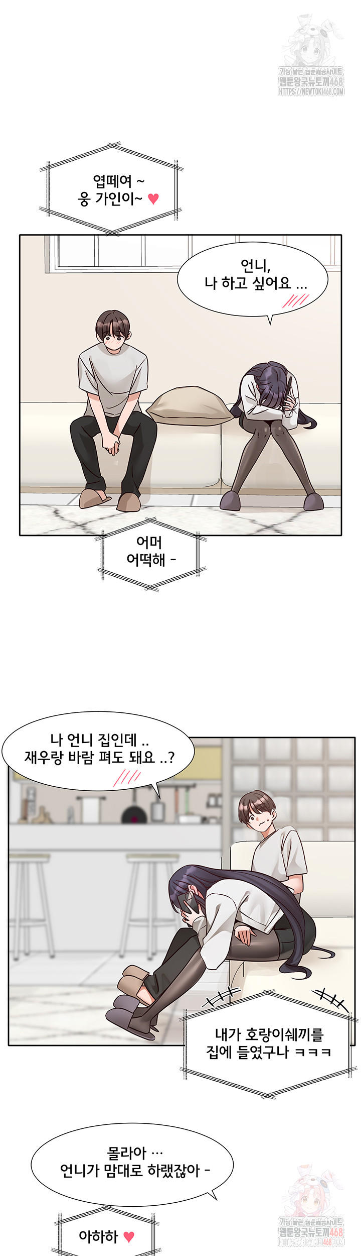 Circles Raw Chapter 215 - Page 24