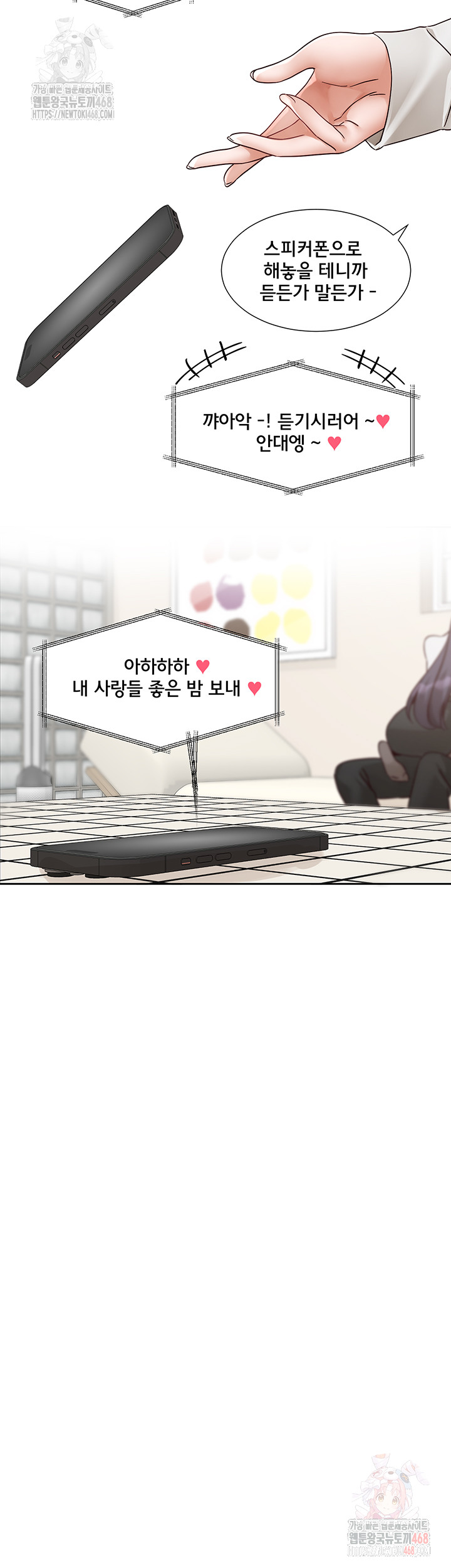 Circles Raw Chapter 215 - Page 25