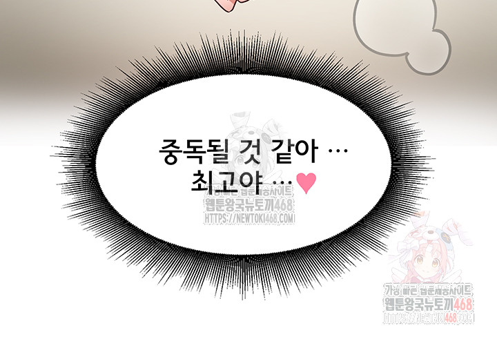 Circles Raw Chapter 215 - Page 43