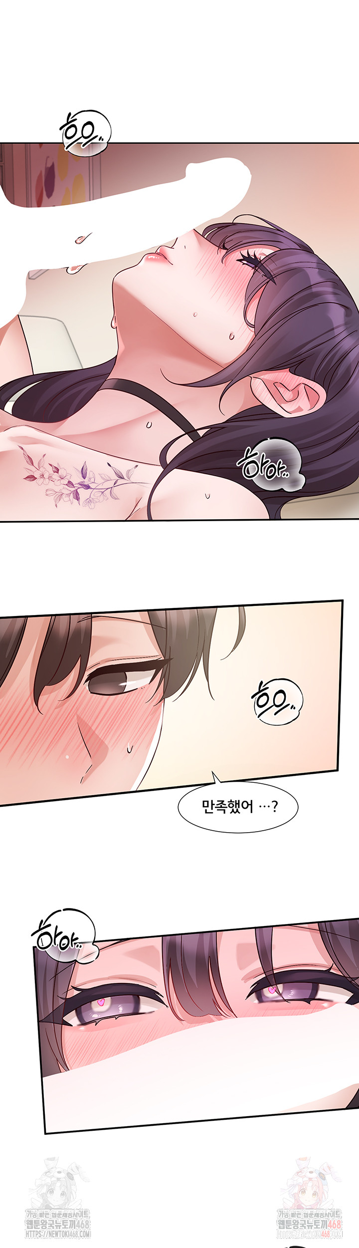 Circles Raw Chapter 215 - Page 45