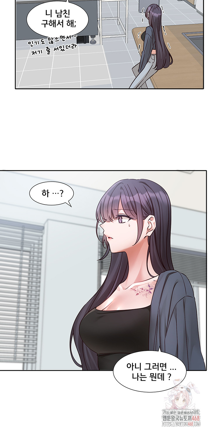 Circles Raw Chapter 215 - Page 50