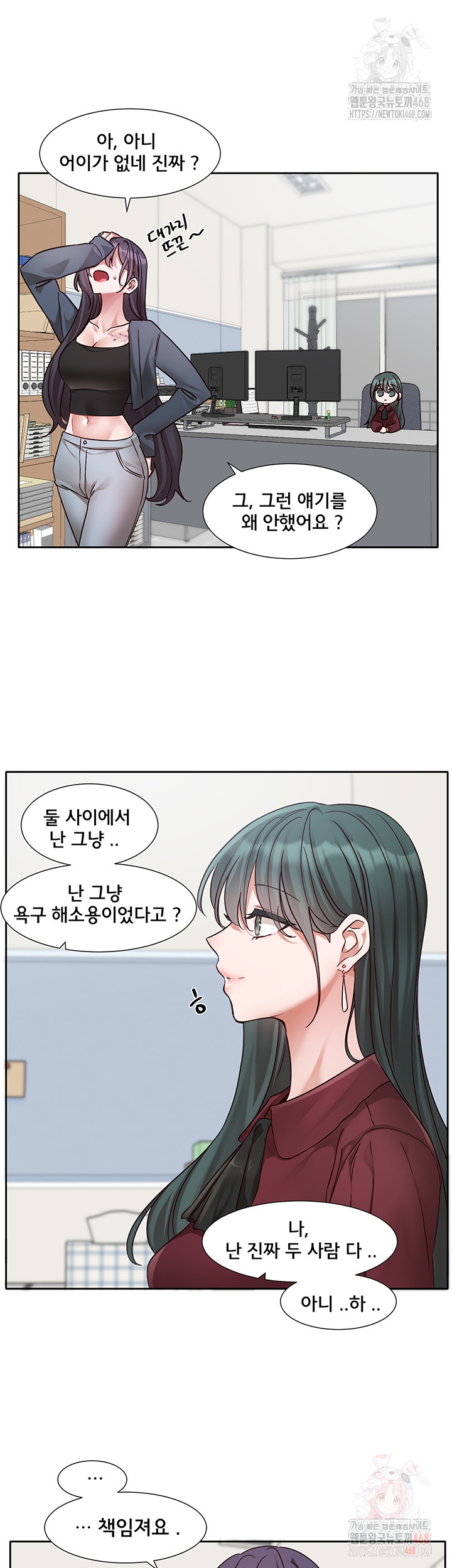 Circles Raw Chapter 215 - Page 51