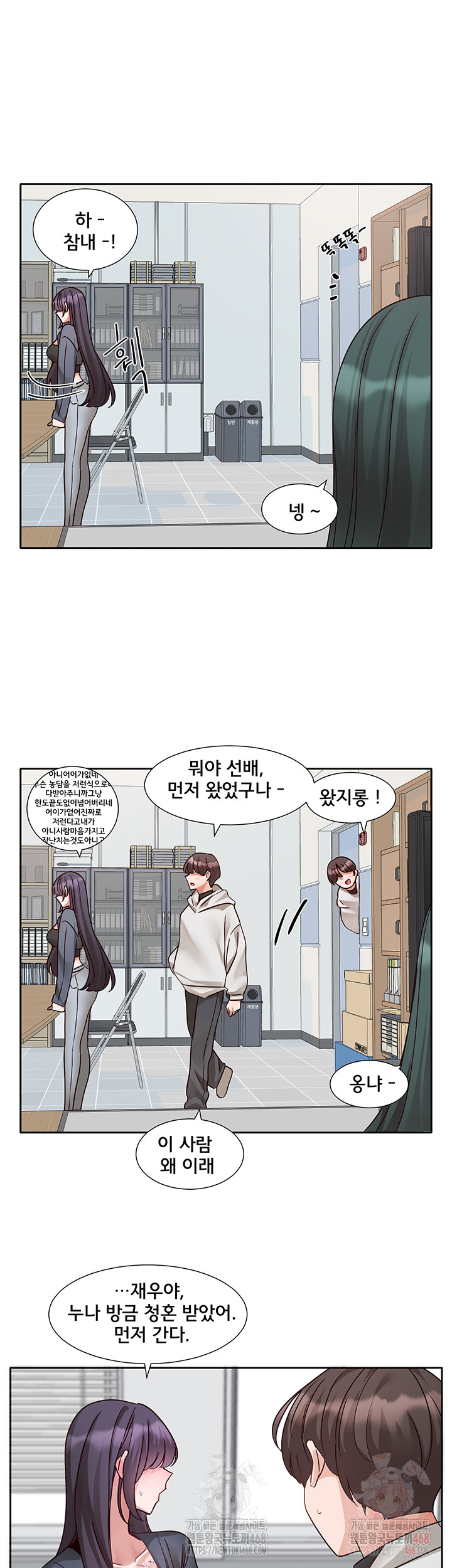 Circles Raw Chapter 215 - Page 54