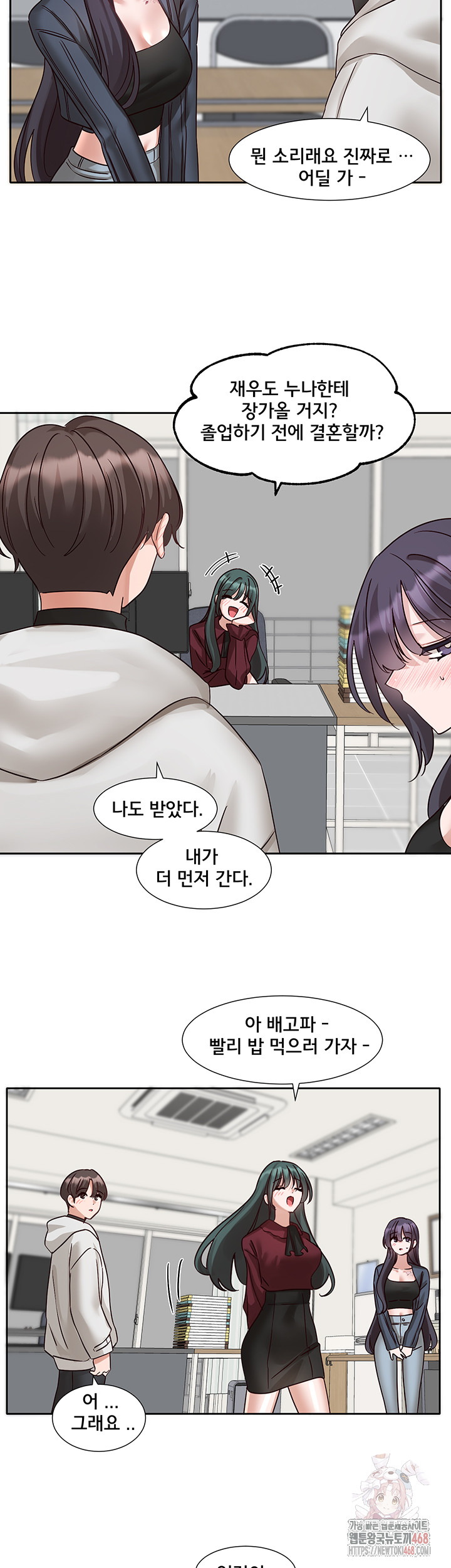 Circles Raw Chapter 215 - Page 55