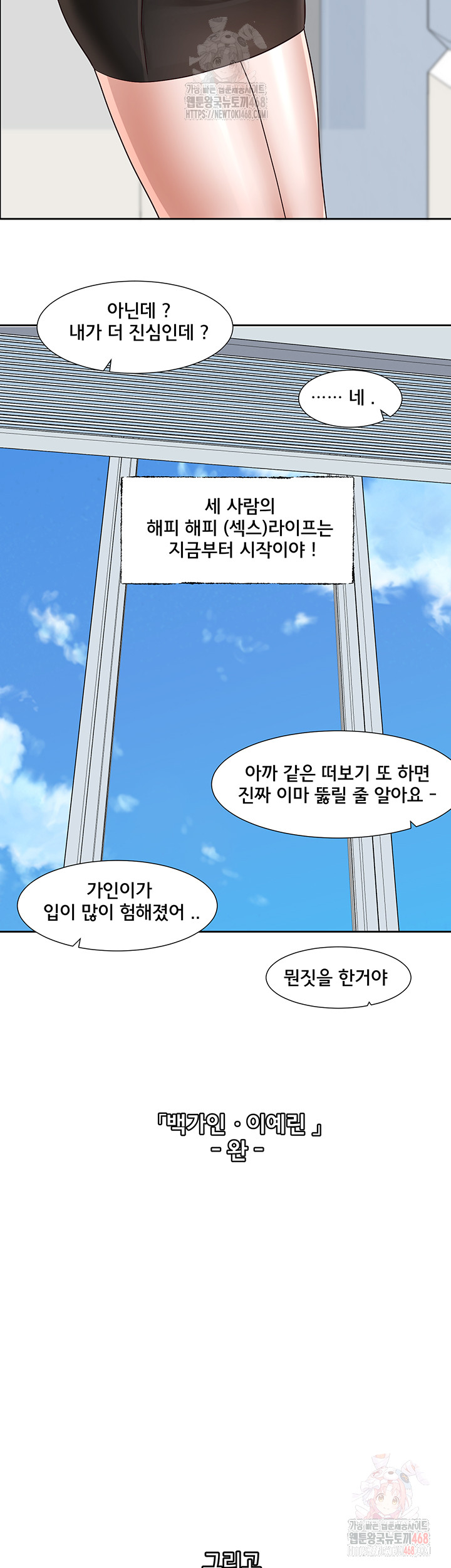 Circles Raw Chapter 215 - Page 57