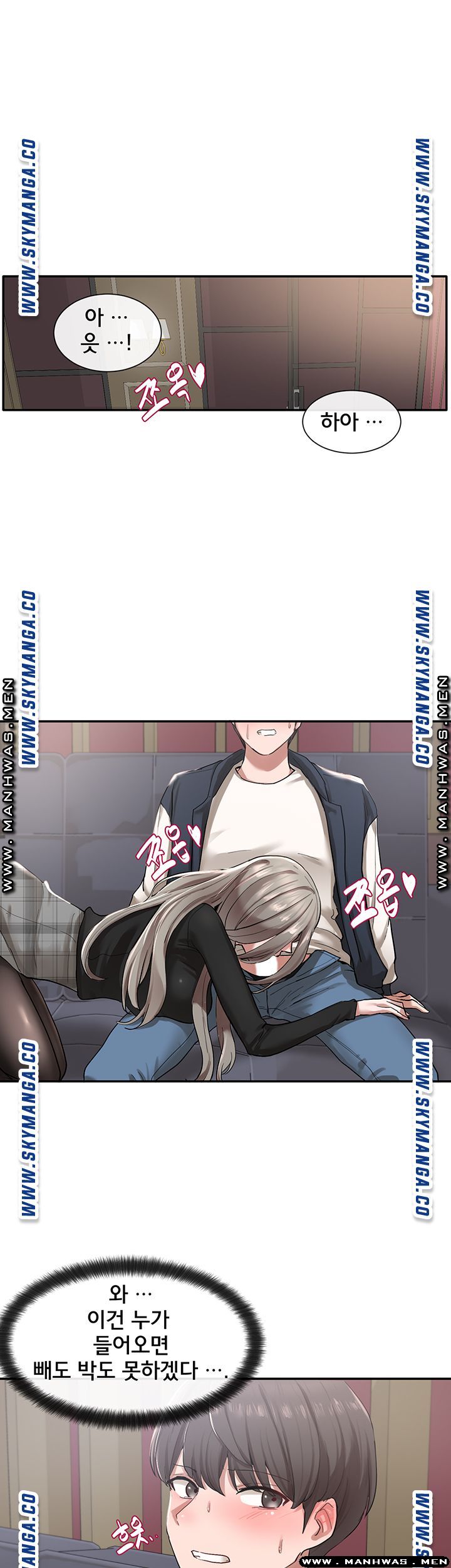 Circles Raw Chapter 22 - Page 37