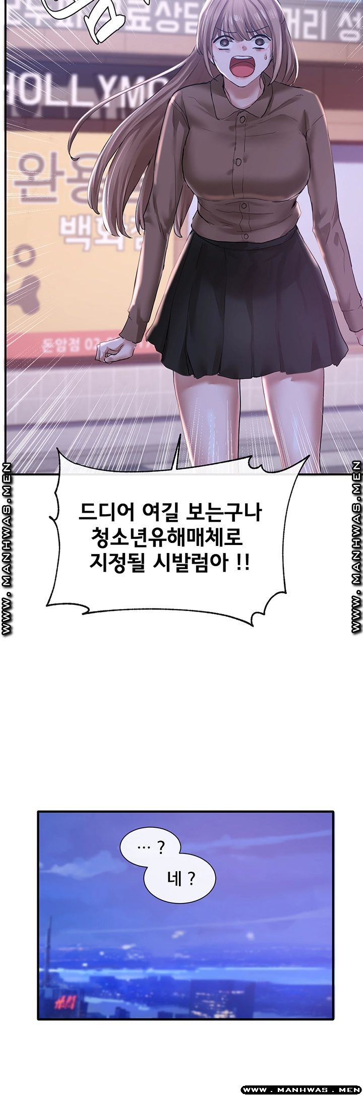 Circles Raw Chapter 26 - Page 2