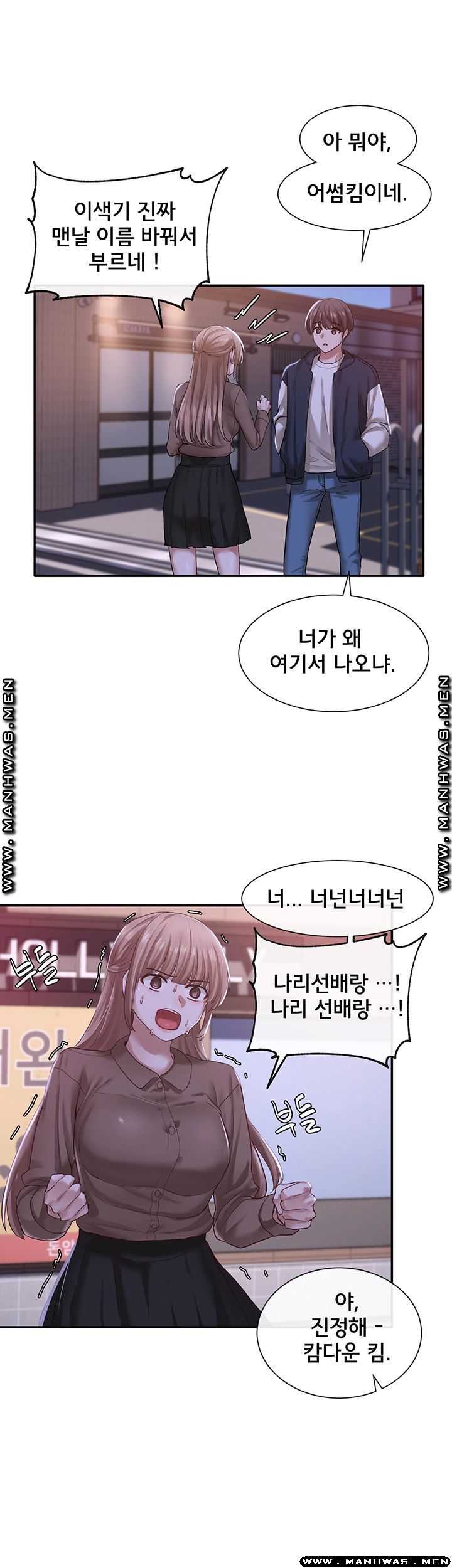 Circles Raw Chapter 26 - Page 3