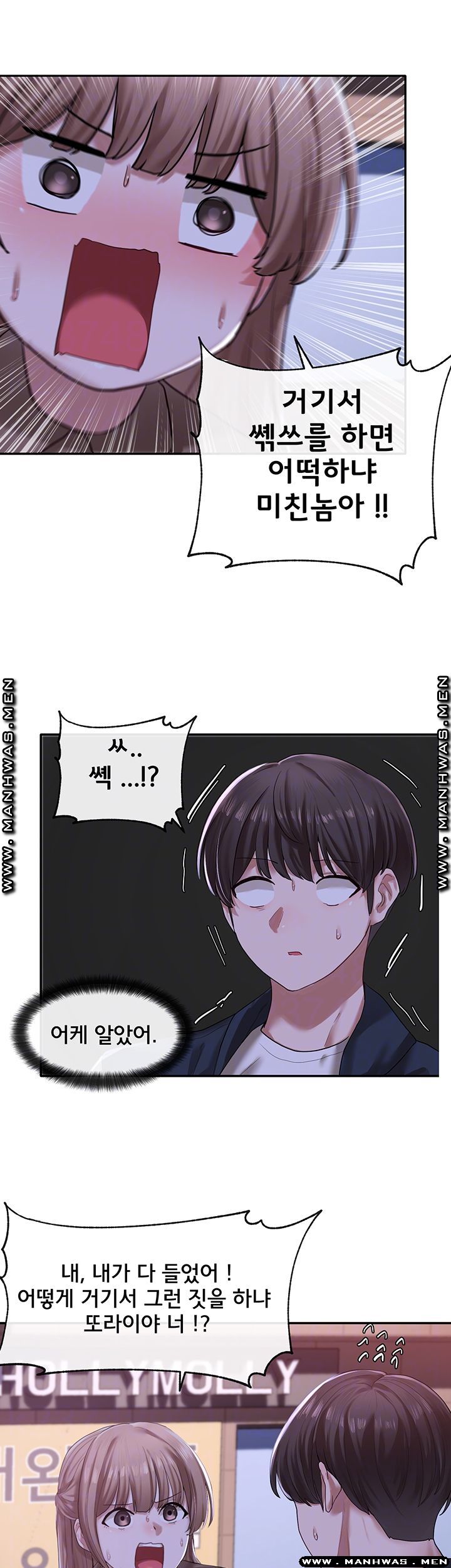 Circles Raw Chapter 26 - Page 4