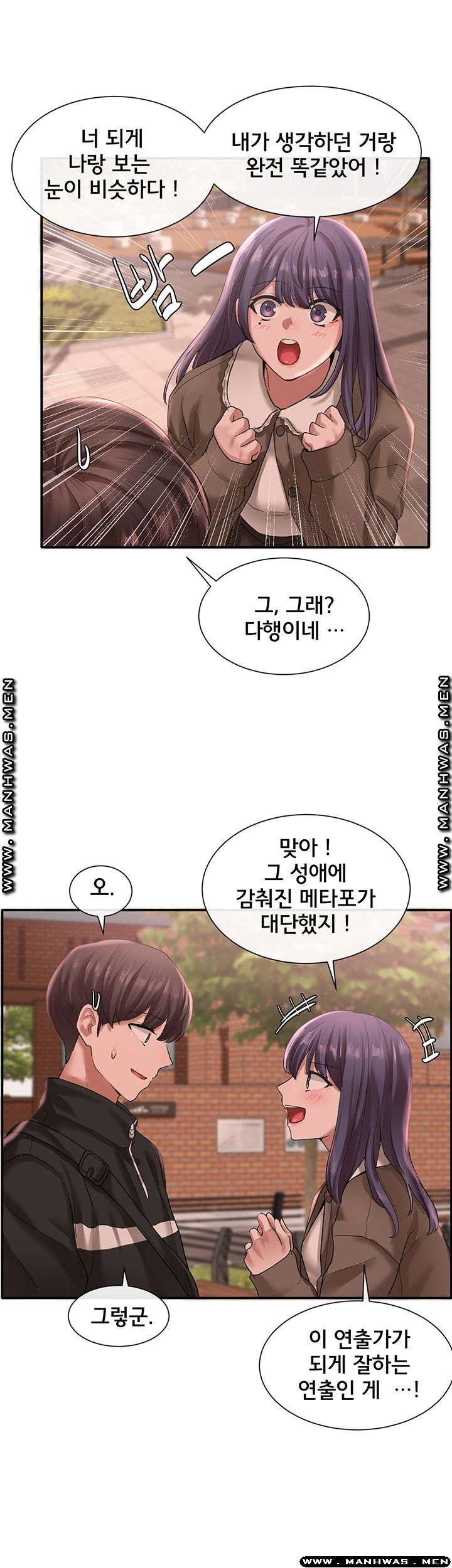 Circles Raw Chapter 26 - Page 43