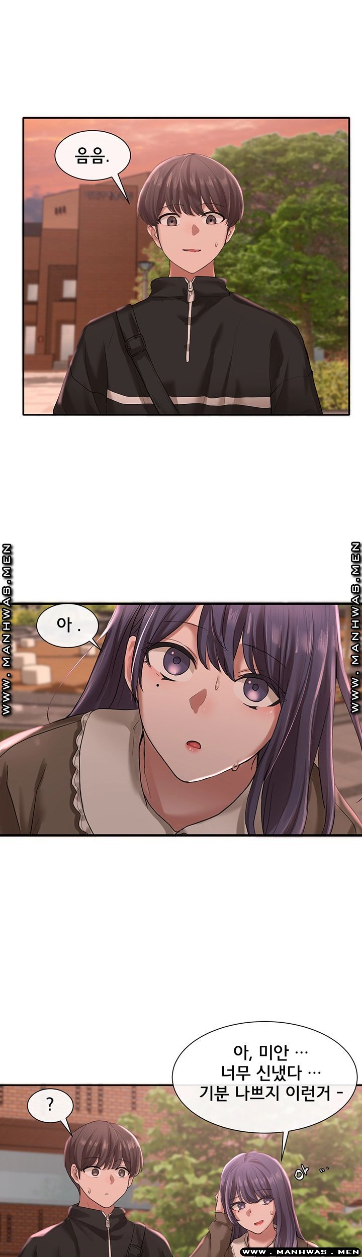 Circles Raw Chapter 26 - Page 45