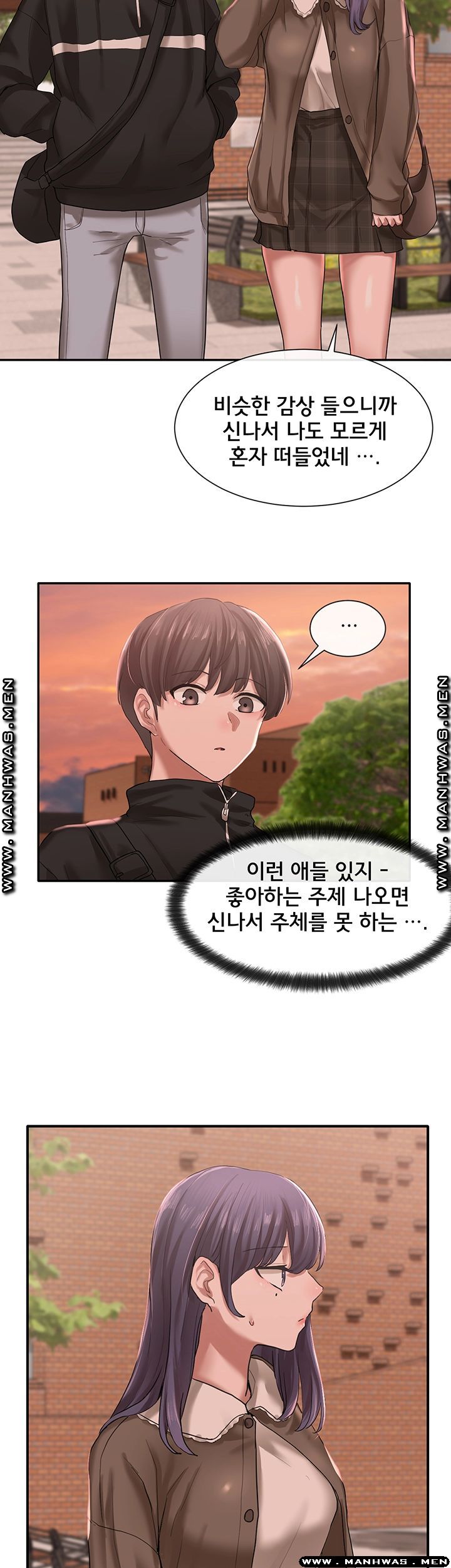 Circles Raw Chapter 26 - Page 46