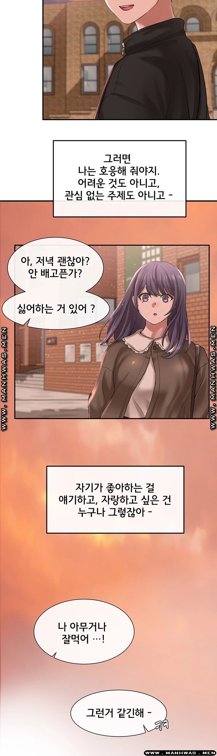 Circles Raw Chapter 26 - Page 49