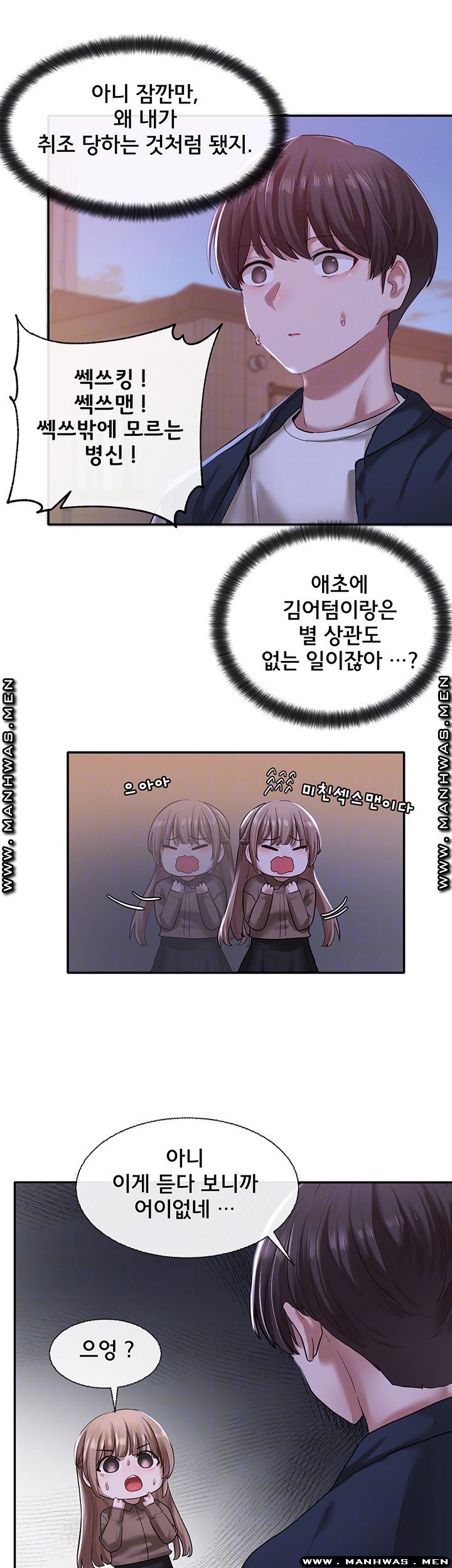 Circles Raw Chapter 26 - Page 8